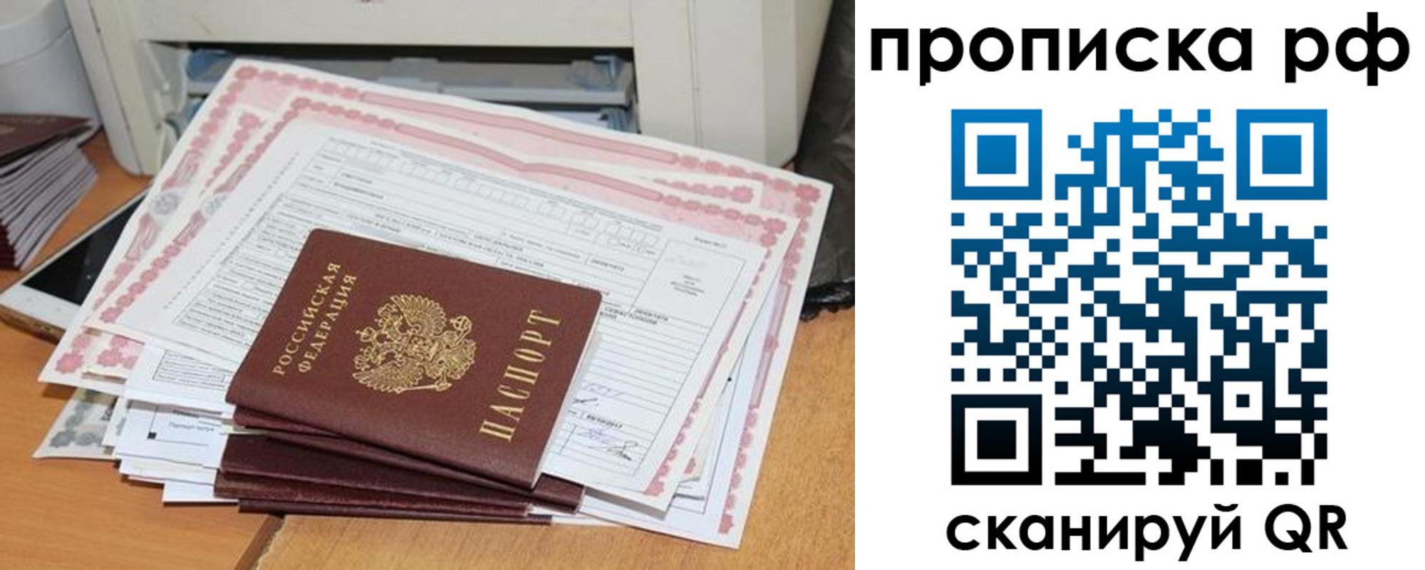 прописка гарантия в Ставропольском крае
