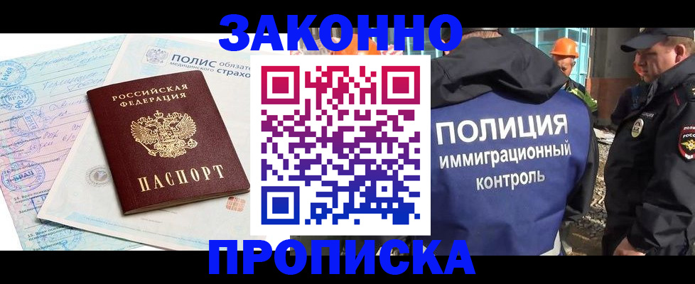 прописка для школы в Ставропольском крае