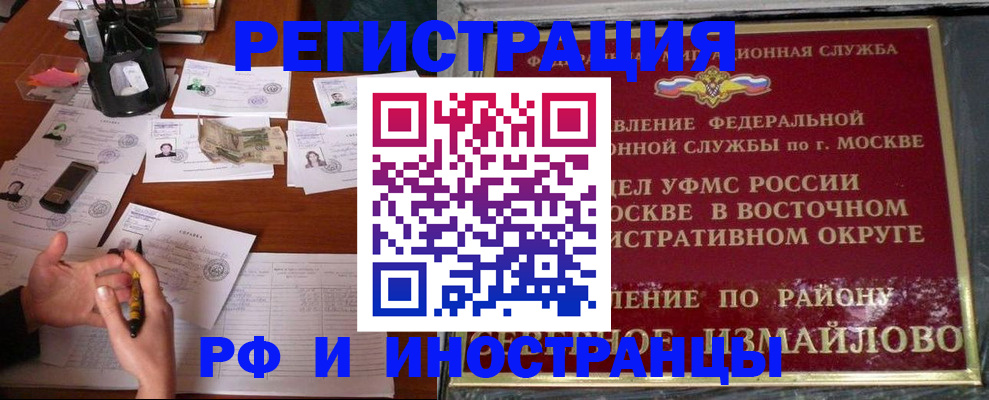 где прописаться в Ставропольском крае